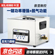 科盟超聲波清洗機工業(yè)實(shí)驗室大容量商用儀器大功率增強版KM-615Pro