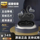森海塞爾/SENNHEISER藍(lán)牙耳機(jī)掛耳式無線跑步防汗降噪超強(qiáng)續(xù)航5.4 科技黑-頂配版【9D環(huán)繞音】