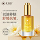 匯草舍山茶花抗皺精華油保濕護膚 30ml/瓶