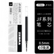 斑馬牌日本ZEBRA斑馬筆芯0.5黑色JF-0.5動(dòng)中性筆筆芯JJ15原裝筆芯子彈頭 【JF-0.5】黑色10支裝