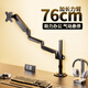 云駕22/24/27/32英寸顯示器支架加長79CM桌面加高立柱通用底座氣壓懸臂升降旋轉倒掛 適用于AOC三星HKC 17-27寸  經濟款 柱高35 拉長76cm
