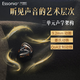 ESSONIOC13【專業(yè)級HiFi聲學】入耳式有線耳機發(fā)燒耳塞流行人聲立體音動圈動鐵單元可換線0.78高端新款 墨韻流金【4.4+3.5+蘋果轉(zhuǎn)接口】