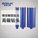 博深工具（Bosun） 工業(yè)級(jí)金剛石鋼筋混凝土擴(kuò)孔鉆墻壁精銳鉆孔油煙機(jī)水鉆頭 精銳藍(lán)色96X370mm