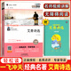 一飛沖天經(jīng)典名著(zhù)輕松讀 艾青詩(shī)選贈中考手冊 中學(xué)生名著(zhù)閱讀書(shū)籍初中課外書(shū)文學(xué)詩(shī)歌 無(wú)障礙閱讀核心素養閱讀書(shū)系 名師視頻講解 艾青詩(shī)選