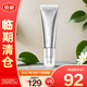 娜薇詩臻白隔離素顏霜50ml【臨期清倉】