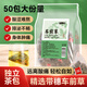 半山農(nóng)車前草150g(50包) 精選中藥材茶包 車輪菜牛舌草茶包養(yǎng)生茶泡水喝