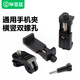 畢亞茲運動(dòng)相機通用手機夾轉接配件gopro大疆運動(dòng)相機轉接1/4全景相機配件三腳架云臺轉接固定夾 JS100