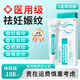 BEONISI妊娠紋產(chǎn)后專(zhuān)用醫用生長(cháng)肥胖紋修復凝膠皮膚緊致淡化去祛妊娠紋除 一盒裝【建議三盒裝周期使用】