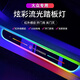 祁帆汽車門檻條迎賓燈led流光幻彩燈防踩踏板免接線七彩氛圍內(nèi)飾改裝 大眾朗逸帕薩特速騰途觀L邁騰 前車門一對【炫彩迎賓燈】兩門