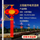 同心結(jié)彩太陽能燈籠中國結(jié)新農(nóng)村led道路燈飾戶外發(fā)光路燈燈籠廠家 1.2米發(fā)光中國結(jié)【不含運(yùn)費(fèi)】