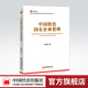 【官方旗艦店】國企視點(diǎn)叢書(shū)：中國特色國有企業(yè)管理+國有企業(yè)經(jīng)理人中長(cháng)期激勵理論與實(shí)務(wù) 陳占奪 公司治理戰略管理職工管理黨的建設等專(zhuān)業(yè)培訓教材 國企視點(diǎn)叢書(shū)：中國特色國有企業(yè)管理