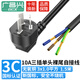 廣昌興（G.C.X）三芯電源線帶插頭單頭裸尾 10A孔3*1.0平方銅芯 1.5米 國(guó)標(biāo)3C認(rèn)證 插排自接設(shè)備配線