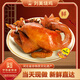 劉美燒雞 傳統(tǒng)五香熏雞優(yōu)質(zhì)柴雞當(dāng)天現(xiàn)做鹵味熟食900g燒雞2只裝