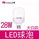 飛雕LED燈泡小球泡燈E27螺口節(jié)能照明球泡家用超亮螺旋220V白光-原裝 （冷白）28W球泡LED（大白款）