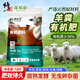 修正花樂(lè)多 羊糞發(fā)酵有機(jī)肥5kg養(yǎng)花種菜農(nóng)家復(fù)合肥料蔬菜西瓜花卉專用肥料
