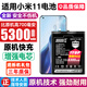 將頓將頓品牌適用小米11電池大容量xiaomi 11Pro手機電板Ultra青春版擴容手機電池MI 11 適配:小米11電池【升級5300毫安】