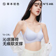 草本初色內(nèi)衣女小胸聚攏無(wú)鋼圈山茶花香氛文胸罩 晴空藍(lán) XL 【130-150斤】