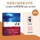 自營包郵 北上 央視熱播大劇《北上》原著小說 白鹿 歐豪 領(lǐng)銜主演 著名作家徐則臣長篇小說代表作 榮獲第十屆茅盾文學(xué)獎