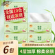 清風(fēng)紙巾抽紙4層加厚320張棉柔親膚面巾紙衛(wèi)生餐巾紙紙抽家用實(shí)惠裝 4層 320張*6包