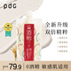 碧迪皙（PDC）酒粕提亮膚改善暗沉酒粕泥膜酒槽面膜酒粕涂抹二代170g