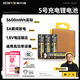斯丹德5號充電鋰電池1.5V五號快充充電器4粒適用智能門鎖/游戲手柄/搖控器/血壓計/玩具/話筒等
