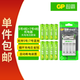 超霸（GP）充電電池 5號(hào)7號(hào)電池 配8節(jié)電池充電器套裝適用玩具/遙控器/鼠標(biāo)鍵盤(pán)單件包郵