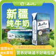 伊牧欣新疆褐牛純牛奶206g*10盒 3.3g蛋白箱裝牛奶營養(yǎng)早餐