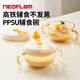 Neoflam嬰兒輔食碗ppsu寶寶喝湯碗米糊吸管碗兒童餐具1-3歲帶刻度吸盤碗
