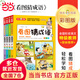 【當當正版 包郵】二十四節氣（彩圖注音版）冰心小學(xué)生課外閱讀經(jīng)典 一二年級小學(xué)生課外閱讀經(jīng)典叢書(shū) 小書(shū)蟲(chóng)閱讀系列 看圖猜成語(yǔ)（全4冊）