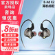 E-XD X2入耳式3米監聽(tīng)耳機錄音直播專(zhuān)用陪玩直播游戲專(zhuān)用6D音效 EXD X2