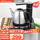榮事達（Royalstar）電熱水壺自動(dòng)上水電茶壺電茶盤(pán)套裝嵌入式茶臺煮茶壺一體電茶爐 0.8L 至尊黑【一鍵上水+快速燒水】