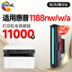 繪威1188w/nw硒鼓適用惠普1188w硒鼓HP Laser MFP 1188w打印機(jī)專用硒鼓1188nw墨盒1188w/nw墨粉盒1188a硒鼓