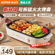 蘇泊爾（SUPOR）電燒烤爐家用戶(hù)外烤肉鍋電烤盤(pán)煎烤分體可拆洗多功能電烤爐烤串烤肉一體機輕煙大功率不粘大號烤盤(pán) 【加大烤盤(pán)】一盤(pán)多用 1層