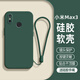 龐嶼 適用小米Max3手機殼xiaomimax3新款液態(tài)硅膠保護套鏡頭全包超薄軟殼耐磨防摔極簡(jiǎn)約純色男女外殼 【暗夜綠】單殼+鋼化膜