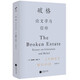 英國文學(xué)批評家--詹姆斯·伍德作品系列 破格 論文學(xué)與信仰