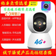Aview捷高阿里云4G免充流量室內(nèi)搖頭機(jī)永久流量雙光帶跟蹤無線 阿里云免流量室內(nèi)4G搖頭機(jī) 128G內(nèi)存卡  APP：AVIEW