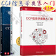 全3冊 CCF 信息學(xué)奧賽入門篇 中國計算機學(xué)會 朱全民+CCF CSP認證考試歷年真題解+CCF CSP輪認證一本通 CCFCSP歷年考試真題 清華大學(xué)出版社 【3冊】CCF 信息學(xué)奧賽入門篇