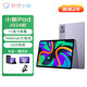 聯(lián)想（Lenovo）聯(lián)想平板小新Pad 2024 11英寸平板電腦 學(xué)測練豐富資源 高刷護(hù)眼 PAD平板電腦 KT11E 【熱賣款】小新Pad 8G+128G｜煙霞紫 官方標(biāo)配【下單贈豪禮】