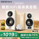 漫步者（EDIFIER）S880 MKII電腦音響桌面音箱 精致HIFI高保真有源2.0音箱 高品質(zhì)藍牙家用電視音響   雙金標音質(zhì) 新升級 Hi-Res雙金標認證
