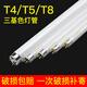 T4T5燈管光管老式三基色家用熒光衛(wèi)生間鏡前燈浴霸細(xì)日光長條燈管 白光 T4 12W長41.8cm【2只裝】