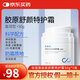 創(chuàng)福康膠原特護(hù)霜盈潤(rùn)型面霜清爽盈潤(rùn)敏感肌乳霜面霜修護(hù)肌膚素顏霜50g 盈潤(rùn)型50g【京東物流當(dāng)日/次日達(dá)】