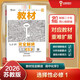 王后雄學(xué)案教材完全解讀 高中化學(xué)3選擇性必修1化學(xué)反應原理 配蘇教版 王后雄2026版高二化學(xué)配