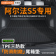 車(chē)麗友專(zhuān)用2024款極狐阿爾法S5后備箱墊tpe尾箱汽車(chē)用品24配件560promax 【原廠(chǎng)級環(huán)保TPE材質(zhì)】單片底墊 極狐阿爾法S（2024款）