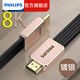 飛利浦（PHILIPS）HDMI2.0版4K60HZ8K高清線(xiàn)27Gbps鍍銀芯3D/ARC/HDR連接電視電腦高清連接線(xiàn) 【鍍銀芯】8100版8K超清線(xiàn) 1米