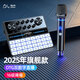 魅聲 G9聲卡直播設備全套套裝k歌專用抖音主播唱歌錄音手機電腦通用專業(yè)調音臺戶外無線話筒電容麥克風
