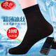 浪莎襪子男士絲襪夏季薄款透氣冰絲男襪黑色中筒襪商務(wù)涼感男襪10雙裝