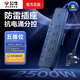 公牛防雷抗電涌插座獨立開關(guān)帶過載保護(hù)多功能USB高端排插接線板電視電腦智能抗浪涌黑色插排拖線板 5米5插位獨立分控抗電涌H3053