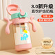 SAFETY JOY兒童奶瓶3歲-6歲直飲杯吸管杯喝奶一歲以上寶寶牛奶杯ppsu水杯 蜜桃粉-自帶直管 330ml -帶2個吸嘴