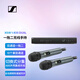 森海塞爾（SENNHEISER）XSW1-835 DUAL 無線手持麥克風(fēng)人聲會議演出一拖二話筒