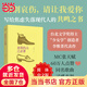 【當當 正版包郵】老派約會(huì )之必要 李維菁 MC張天賦60萬(wàn)人點(diǎn)贊同名歌曲靈感來(lái)源 蔡依林傾情推薦 6000人想讀高分原版引進(jìn)
